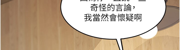 特色新视界第6話-抱歉,我來幫你清乾淨…