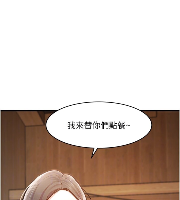 特色新视界第6話-抱歉,我來幫你清乾淨…