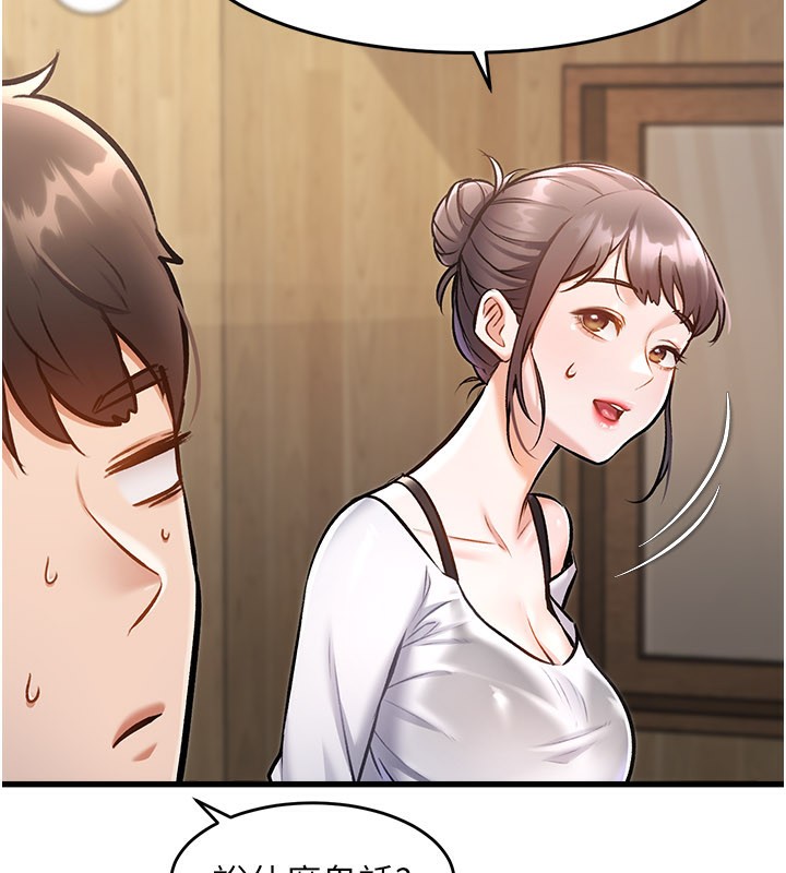 特色新视界第6話-抱歉，我來幫你清乾淨…