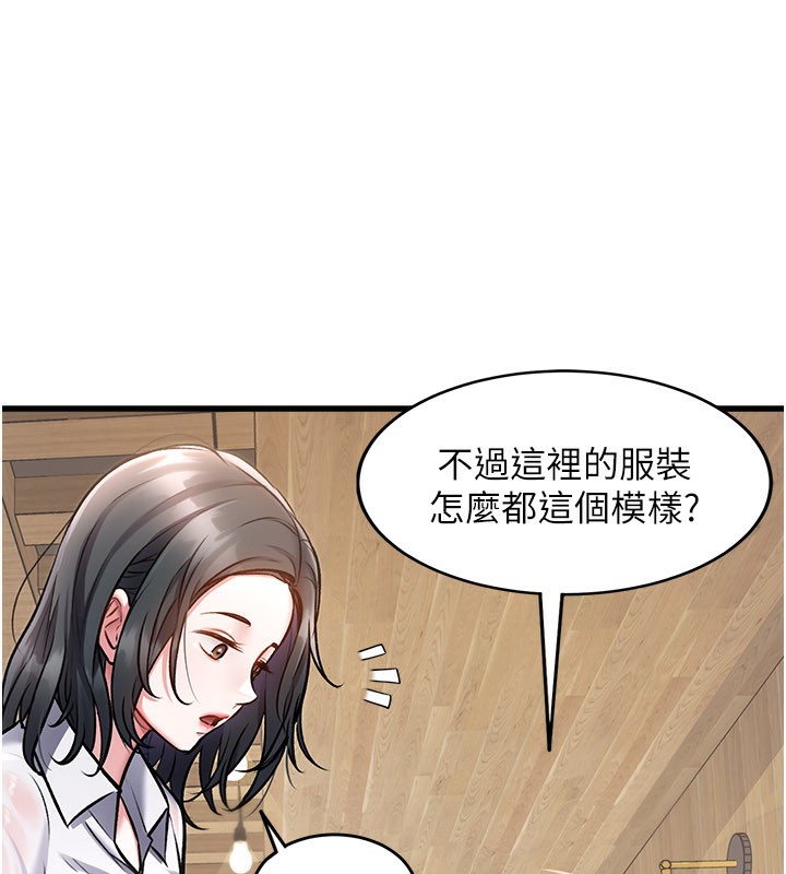 特色新视界第6話-抱歉，我來幫你清乾淨…