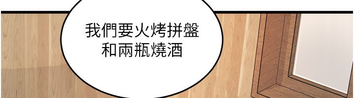 特色新视界第6話-抱歉,我來幫你清乾淨…