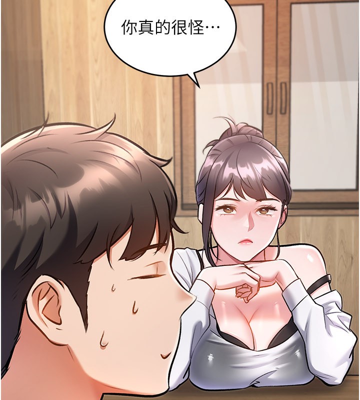 特色新视界第6話-抱歉,我來幫你清乾淨…