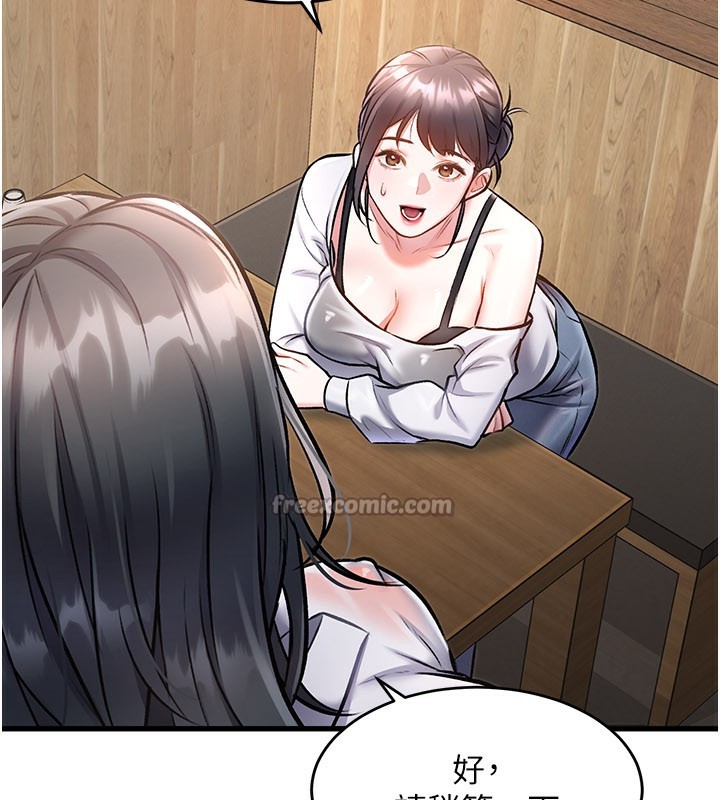 特色新视界第6話-抱歉,我來幫你清乾淨…