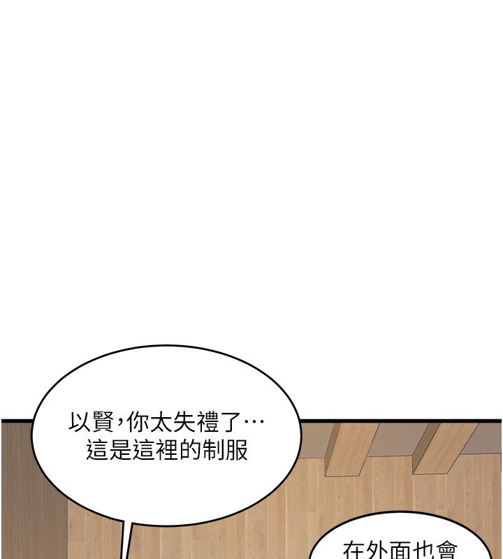 特色新视界第6話-抱歉,我來幫你清乾淨…