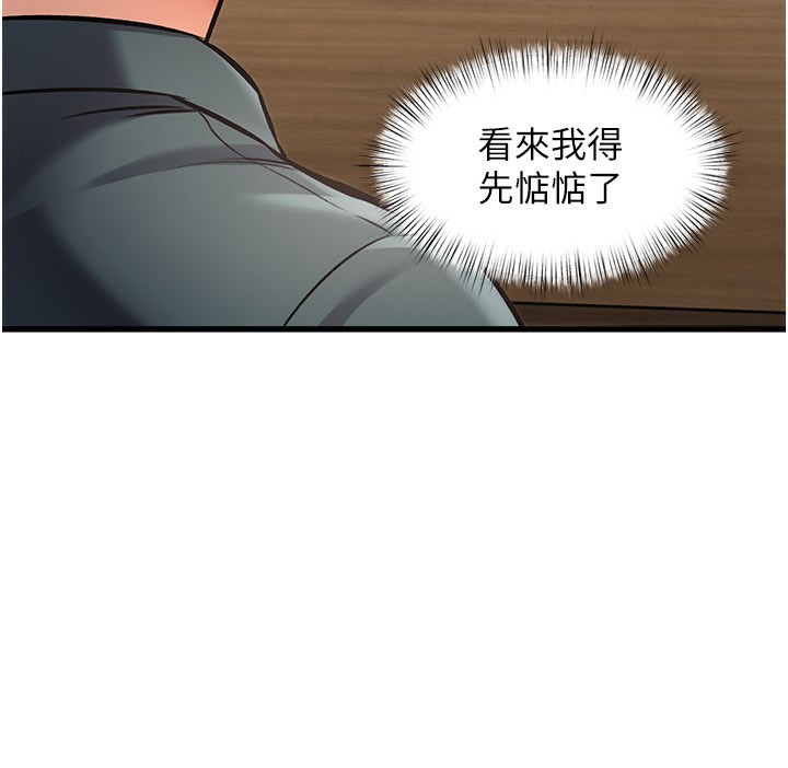 特色新视界第6話-抱歉，我來幫你清乾淨…