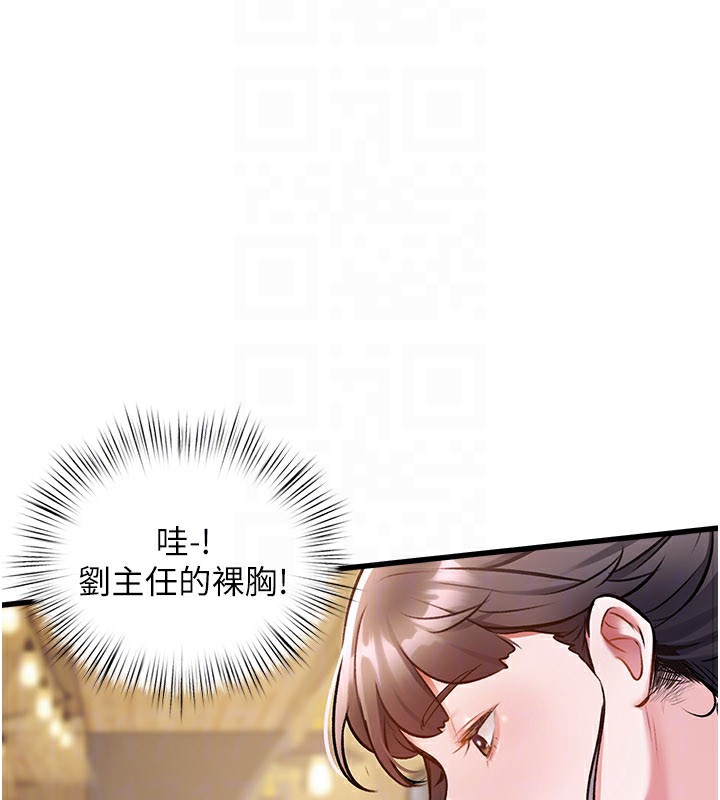 特色新视界第6話-抱歉,我來幫你清乾淨…