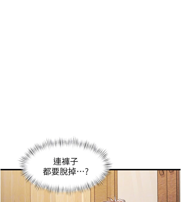 特色新视界第6話-抱歉,我來幫你清乾淨…