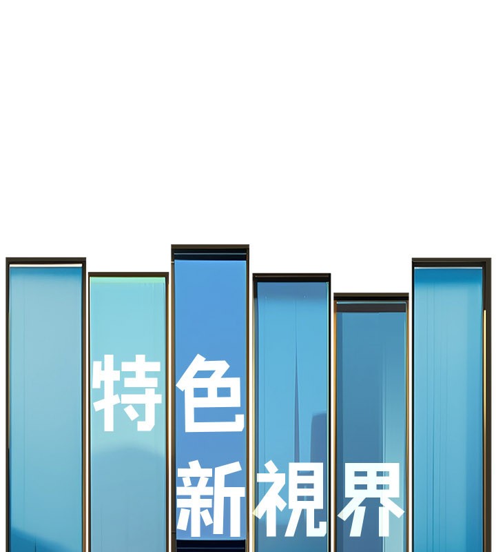 特色新视界第6話-抱歉,我來幫你清乾淨…