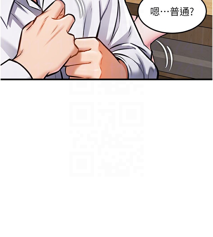 特色新视界第6話-抱歉,我來幫你清乾淨…