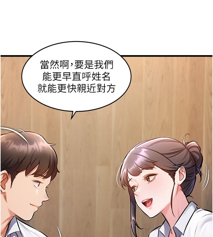 特色新视界第6話-抱歉，我來幫你清乾淨…