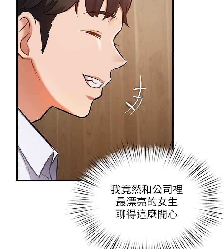 特色新视界第6話-抱歉,我來幫你清乾淨…