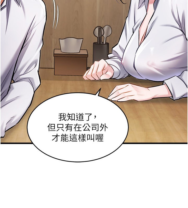 特色新视界第6話-抱歉,我來幫你清乾淨…