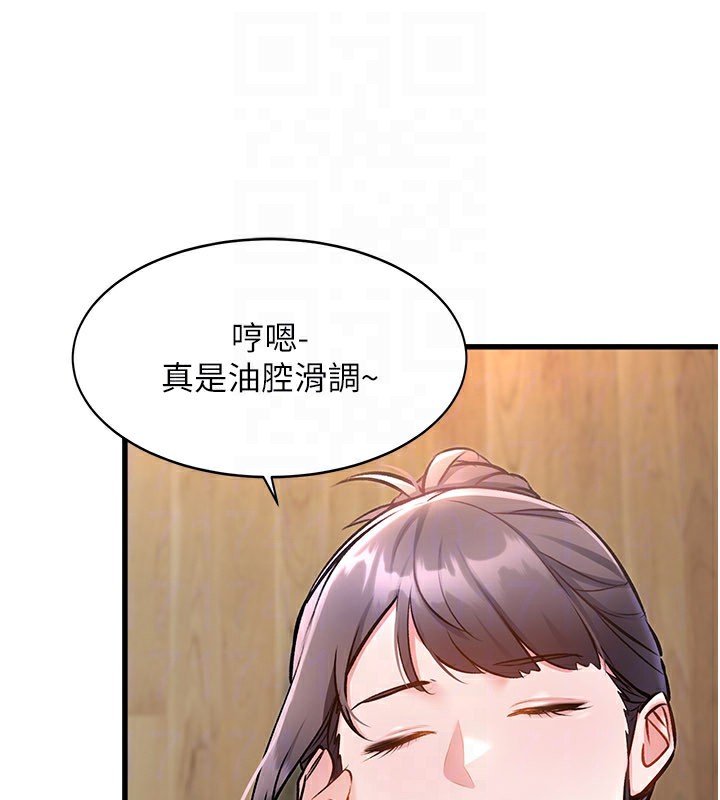 特色新视界第6話-抱歉,我來幫你清乾淨…