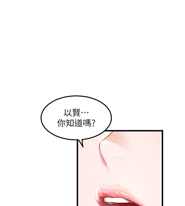 特色新视界第6話-抱歉，我來幫你清乾淨…