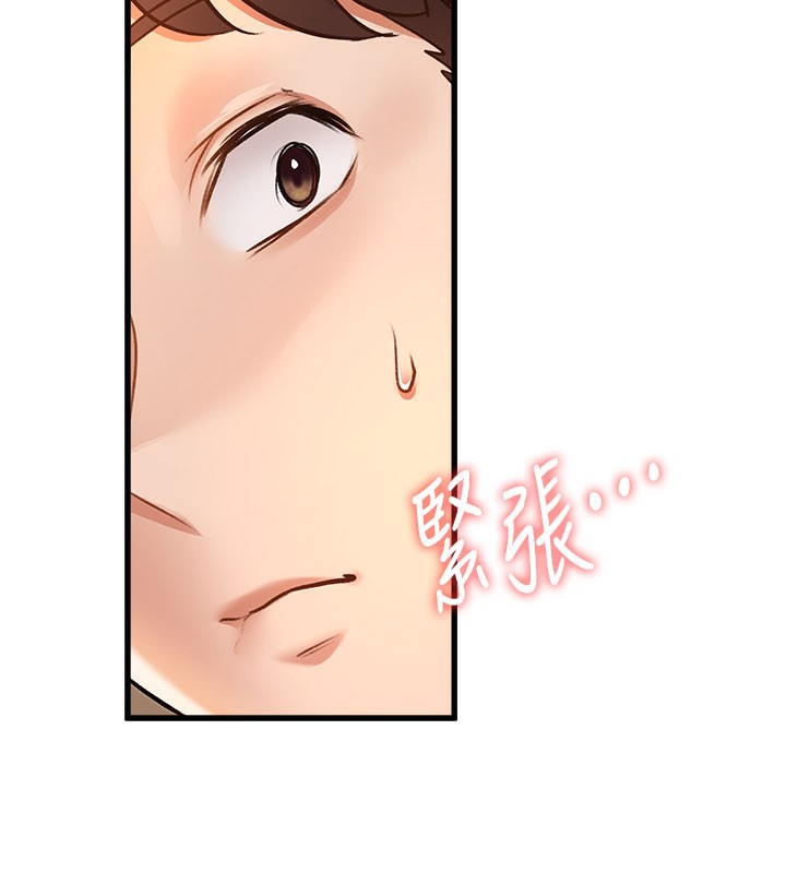 特色新视界第6話-抱歉，我來幫你清乾淨…