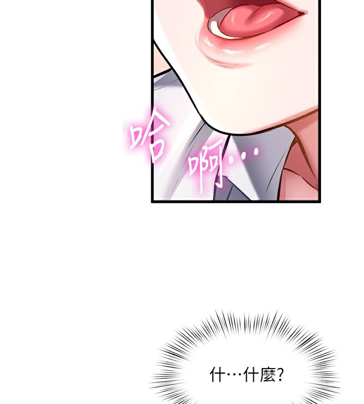 特色新视界第6話-抱歉,我來幫你清乾淨…