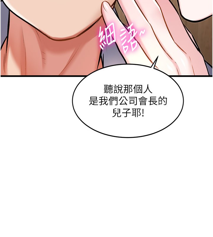 特色新视界第6話-抱歉,我來幫你清乾淨…