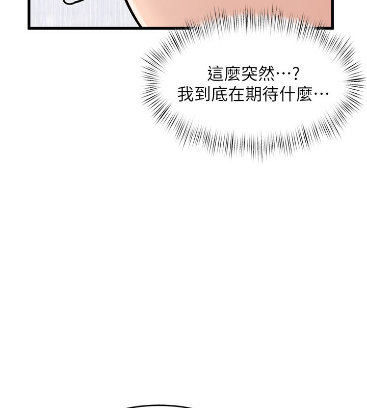 特色新视界第6話-抱歉,我來幫你清乾淨…