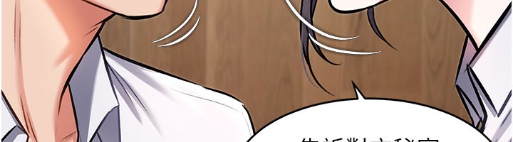 特色新视界第6話-抱歉,我來幫你清乾淨…