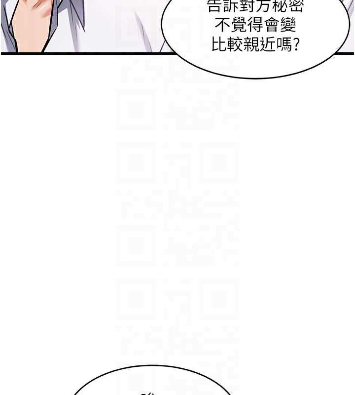 特色新视界第6話-抱歉,我來幫你清乾淨…