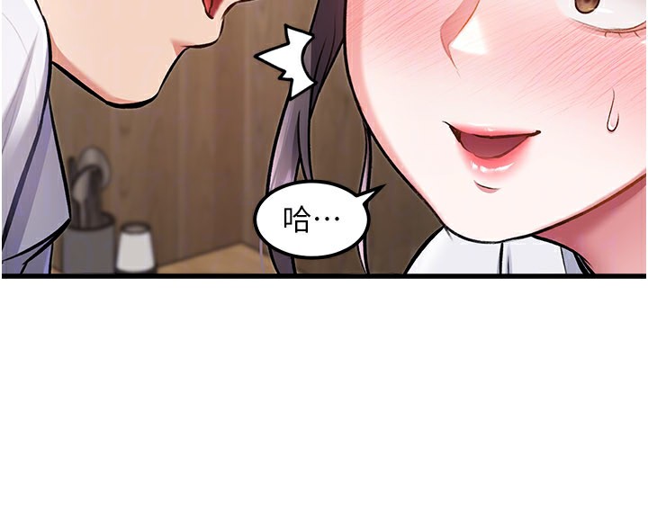 特色新视界第6話-抱歉,我來幫你清乾淨…