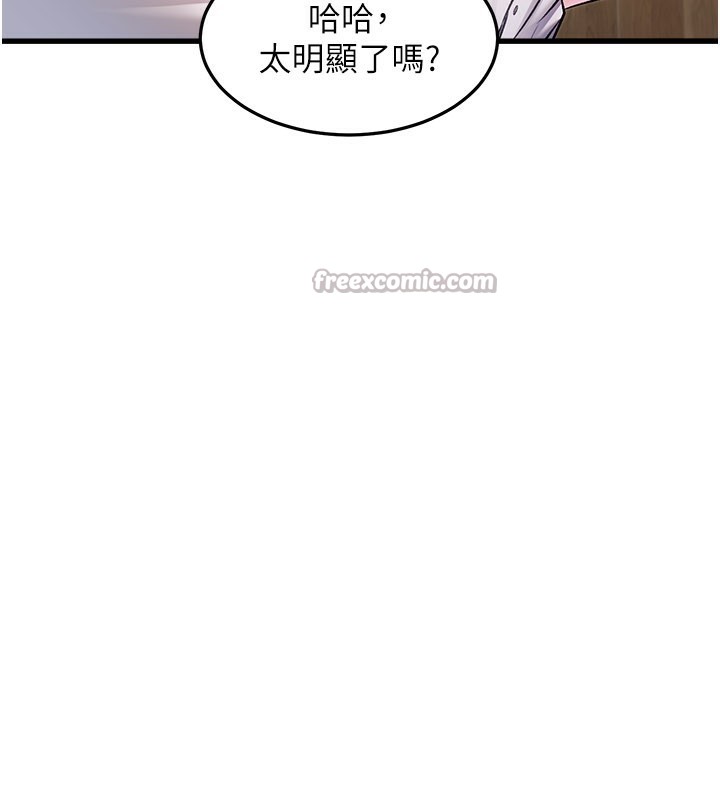 特色新视界第6話-抱歉，我來幫你清乾淨…