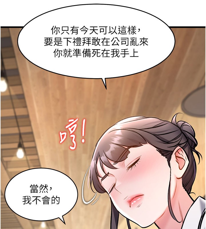 特色新视界第6話-抱歉,我來幫你清乾淨…