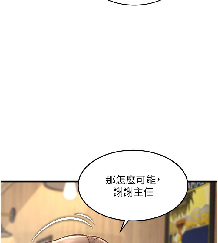 特色新视界第6話-抱歉,我來幫你清乾淨…