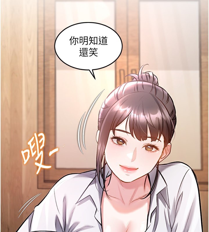 特色新视界第6話-抱歉,我來幫你清乾淨…