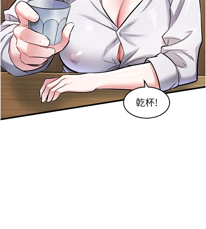 特色新视界第6話-抱歉,我來幫你清乾淨…