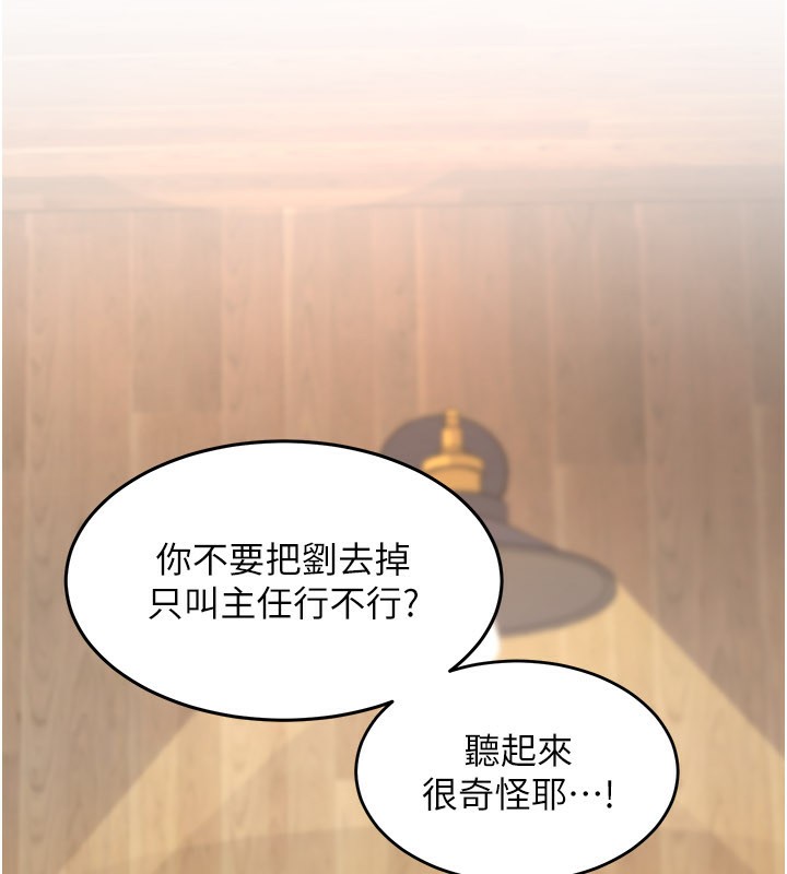 特色新视界第6話-抱歉,我來幫你清乾淨…