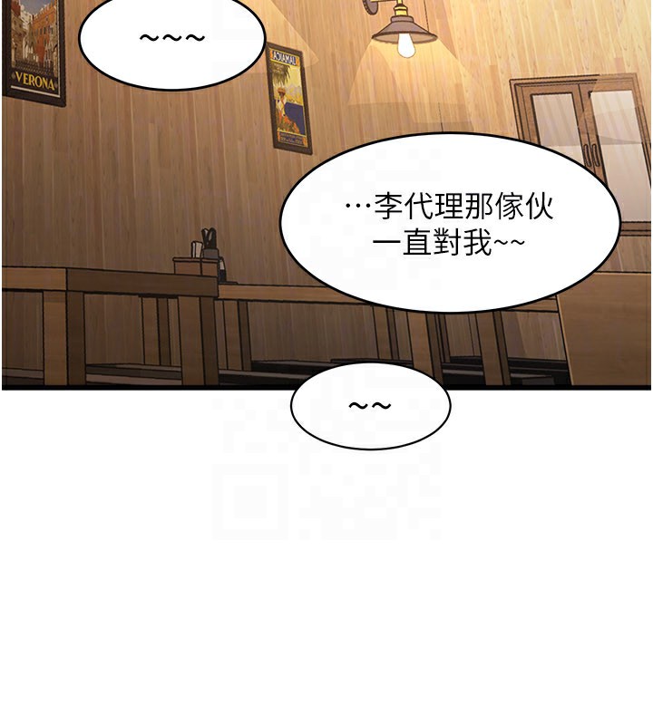 特色新视界第6話-抱歉,我來幫你清乾淨…