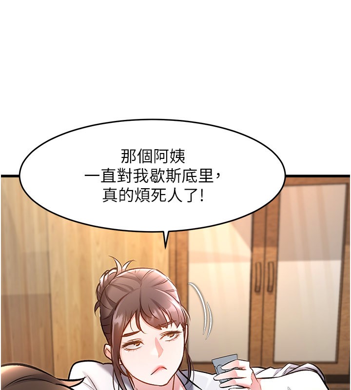 特色新视界第6話-抱歉,我來幫你清乾淨…