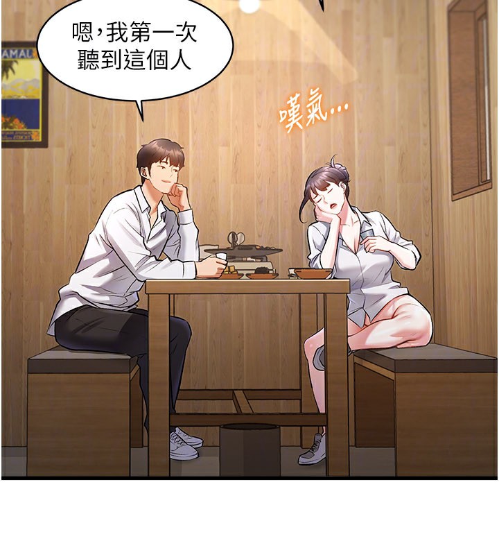 特色新视界第6話-抱歉，我來幫你清乾淨…