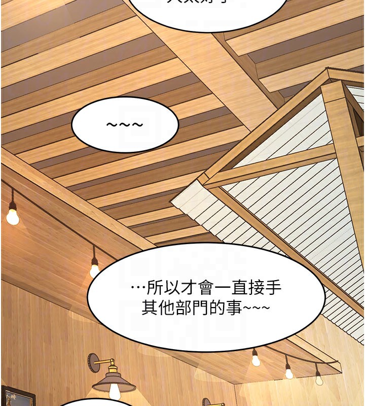 特色新视界第6話-抱歉,我來幫你清乾淨…