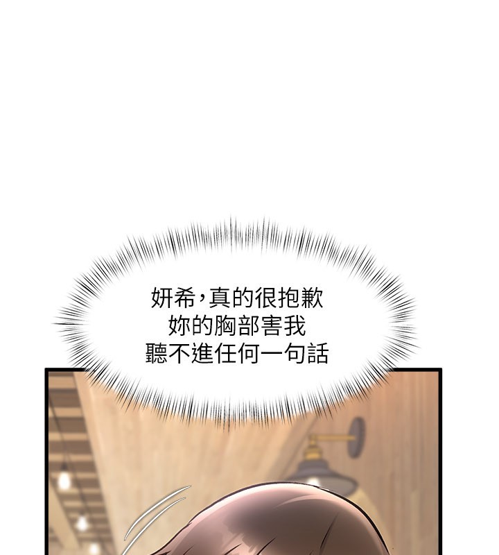 特色新视界第6話-抱歉，我來幫你清乾淨…