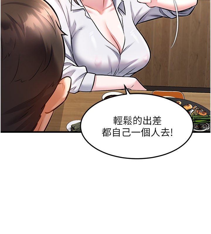 特色新视界第6話-抱歉,我來幫你清乾淨…