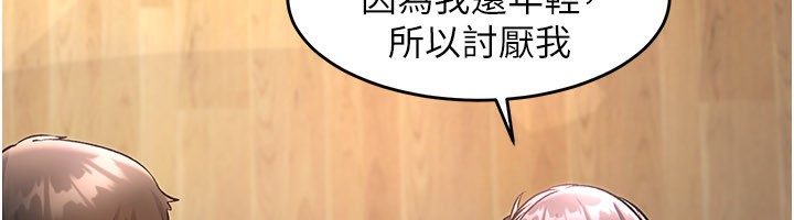特色新视界第6話-抱歉，我來幫你清乾淨…