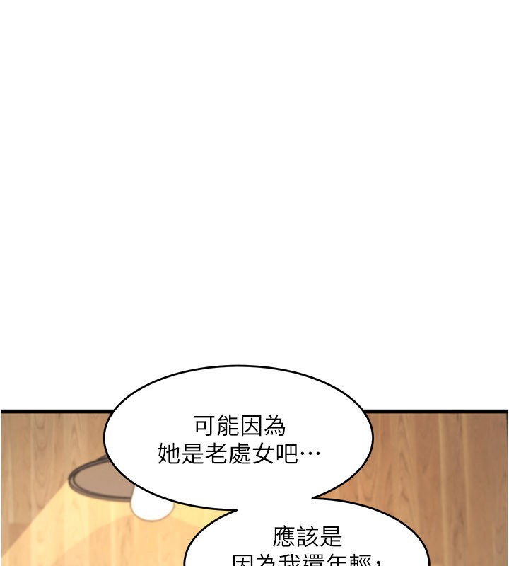 特色新视界第6話-抱歉,我來幫你清乾淨…