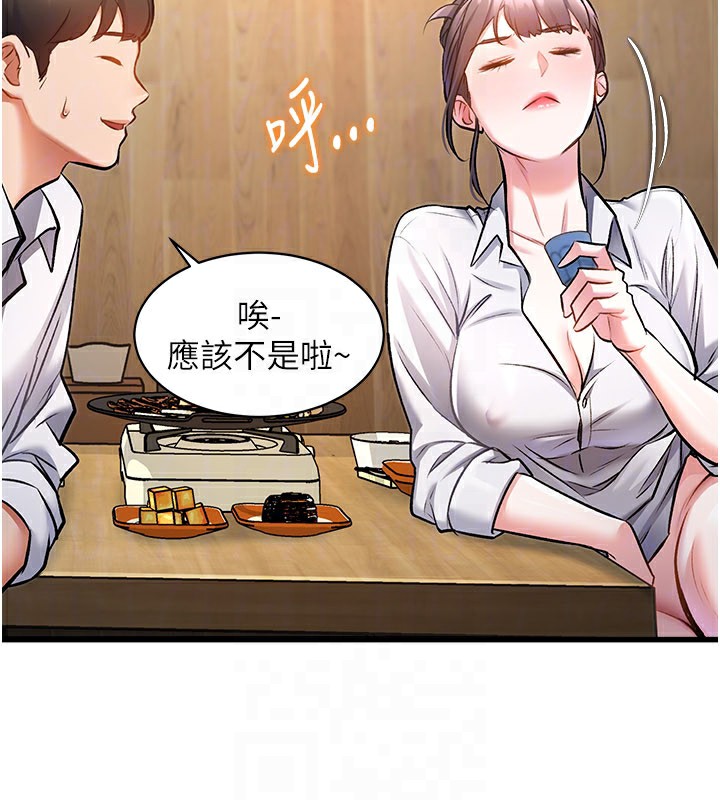 特色新视界第6話-抱歉,我來幫你清乾淨…