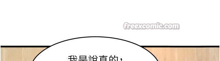 特色新视界第6話-抱歉,我來幫你清乾淨…