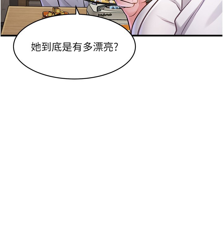 特色新视界第6話-抱歉,我來幫你清乾淨…