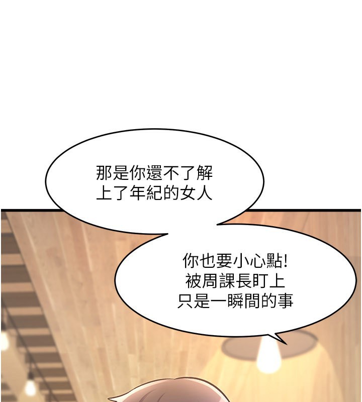 特色新视界第6話-抱歉,我來幫你清乾淨…