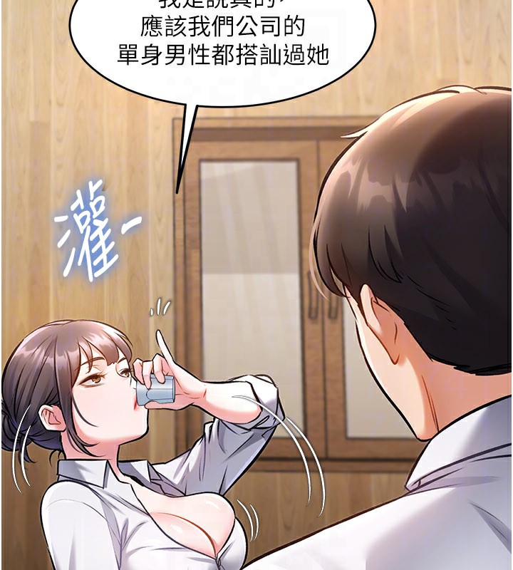 特色新视界第6話-抱歉,我來幫你清乾淨…