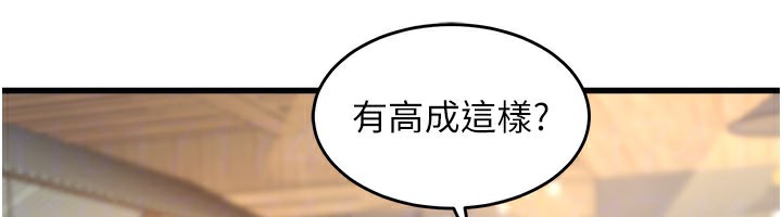 特色新视界第6話-抱歉,我來幫你清乾淨…