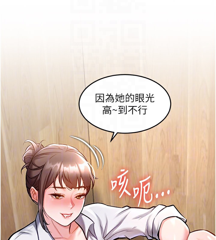 特色新视界第6話-抱歉,我來幫你清乾淨…