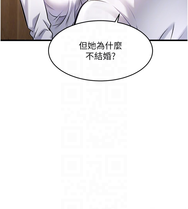 特色新视界第6話-抱歉,我來幫你清乾淨…