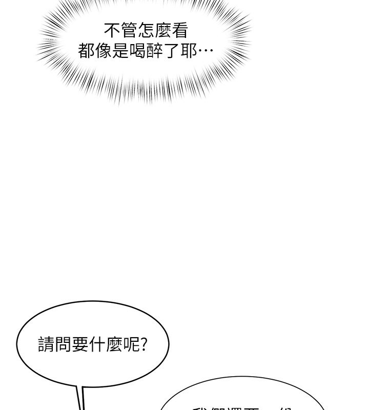 特色新视界第6話-抱歉，我來幫你清乾淨…