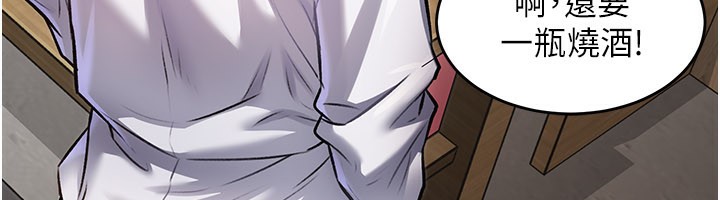 特色新视界第6話-抱歉,我來幫你清乾淨…