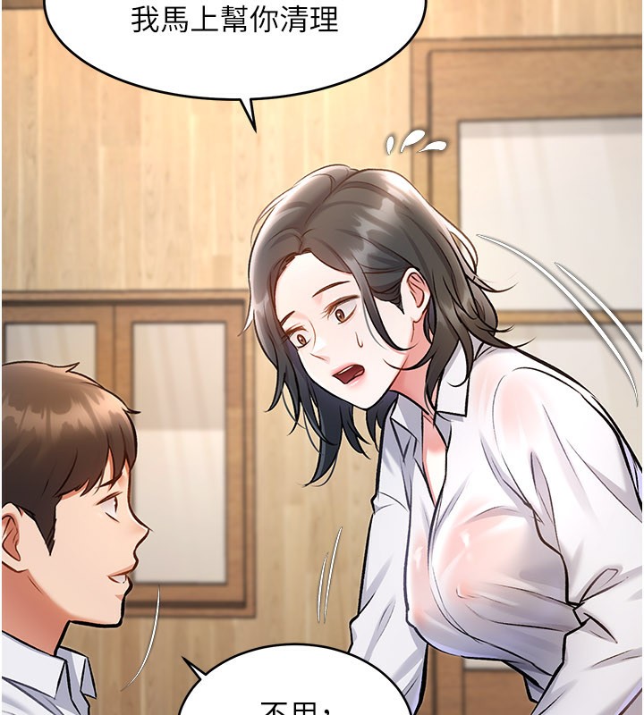 特色新视界第6話-抱歉,我來幫你清乾淨…